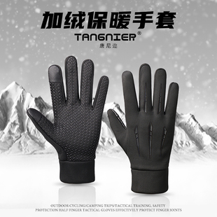 户外加绒保暖防水手套摩托车防寒防风机车跑步运动骑行手套男冬季