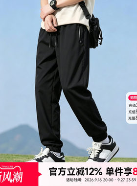 快鱼松紧腰束脚裤2026夏季新款纯色凉感休闲裤宽松舒适长裤男夏裤