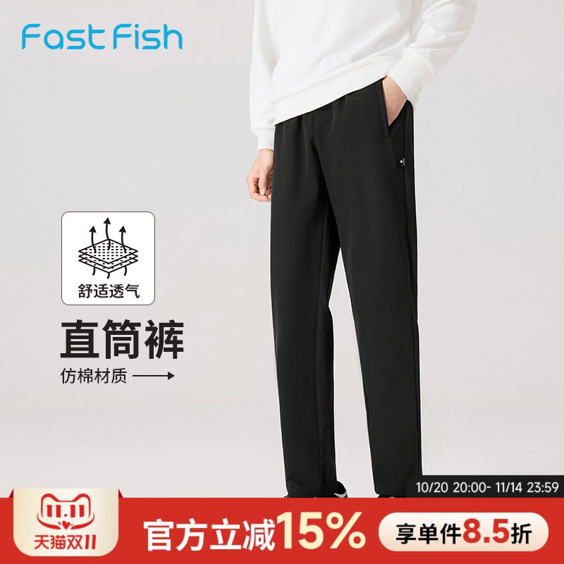 快鱼2025秋新款休闲裤舒适休闲长裤经典透气时尚男裤子锥形裤男