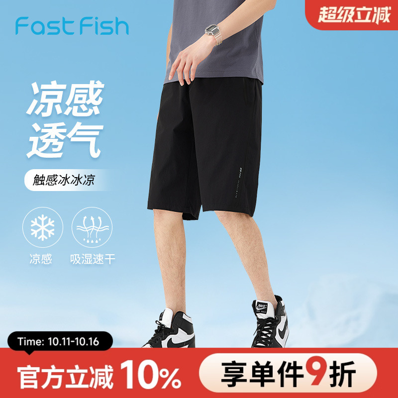 快鱼2025夏季新款百搭舒适速干短裤男弹力大简约纯色松紧腰休闲裤
