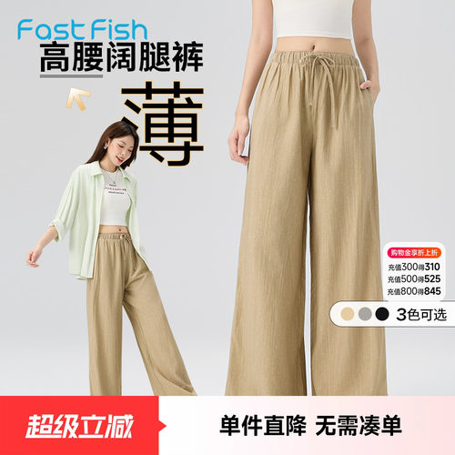 快鱼2026年夏季新款女休闲阔腿裤显瘦遮肉百搭舒适山本裤流行时尚