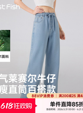 快鱼26年夏季女士版型超好看牛仔裤透气直筒裤超轻薄牛仔白色裤子