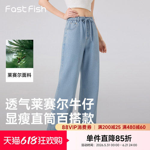 快鱼26年夏季女士版型超好看牛仔裤透气直筒裤超轻薄牛仔白色裤子