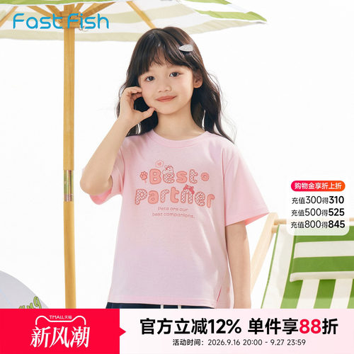 快鱼2026夏季儿童重磅棉感舒适排汗软糯透气减龄童趣印花时尚T恤