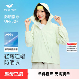 快鱼夏季穿搭防晒衣女新款防晒服女款轻薄透气小个子外套女装上衣