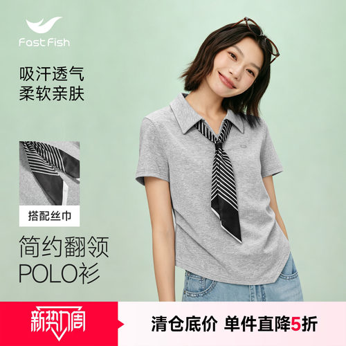 2026新款夏季快鱼简约翻领polo衫女士短款修身显瘦带丝巾遮肉短袖