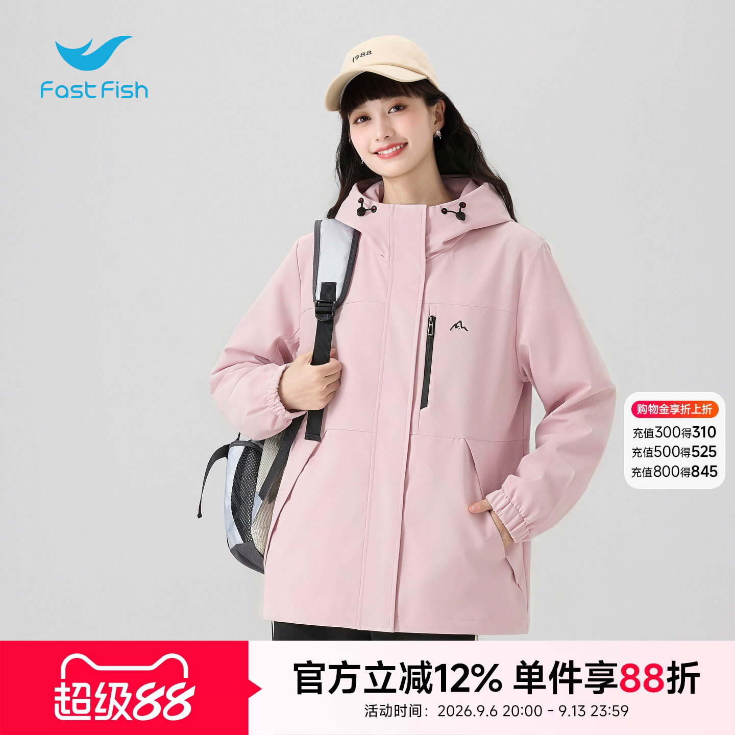 快鱼2026秋季女士户外连帽夹克上衣不对称拉链冲锋口袋休闲短外套图片