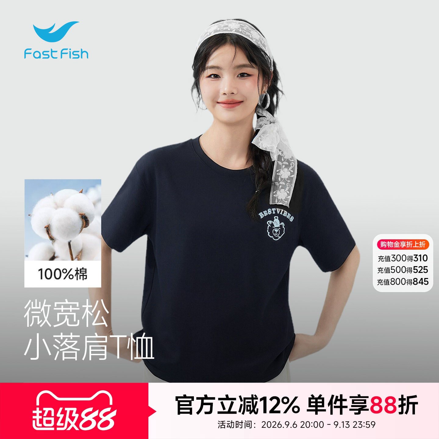 快鱼洋气独特超好看小衫短袖上衣图片