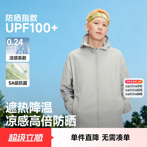 快鱼防晒衣防紫外线轻薄透气上衣