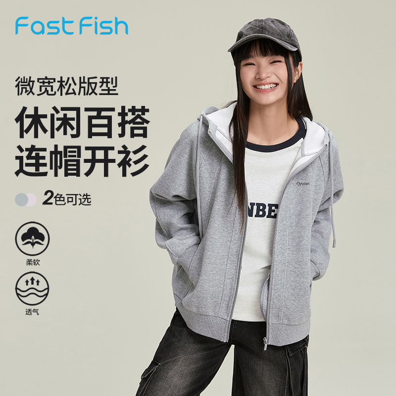 快鱼2025年秋新款开衫连帽卫衣外套女款宽松休闲运动灰色针织上衣