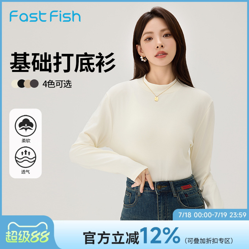纯色半高领长袖打底衫快鱼