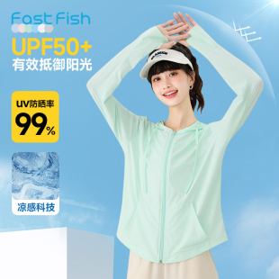 防晒衣防紫外线UPF50 快鱼2026夏季 开衫 大码 凉感骑车连帽外套 女款