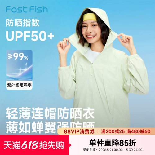 快鱼新款轻薄防晒衣女户外防晒服