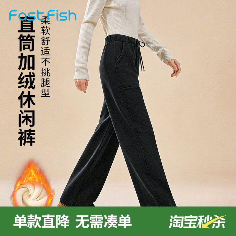 快鱼2025冬季新款女士直筒休闲裤松紧腰休闲舒适百搭宽松显瘦遮肉 - 快鱼官方旗舰店出品
