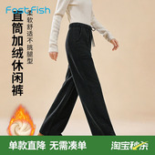 松紧腰休闲舒适百搭宽松显瘦遮肉 女士直筒休闲裤 快鱼2025冬季 新款