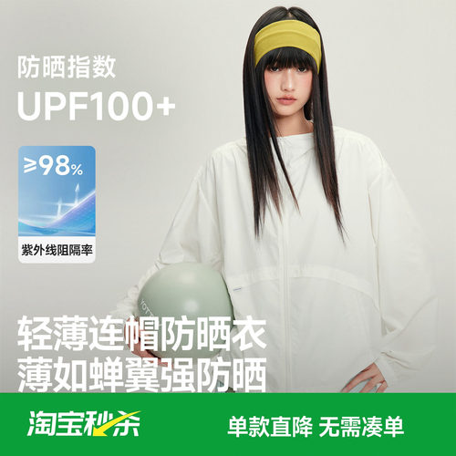 快鱼夏季防晒衣女宽松轻薄防晒服
