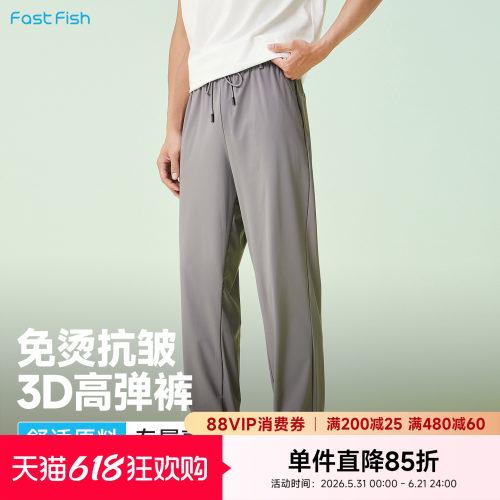 快鱼纯色简约百搭运动男裤夏薄款