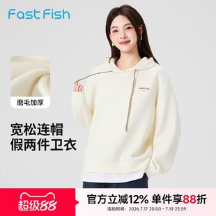 快鱼2025冬季新假两件连帽磨毛卫衣外套女加厚韩版简约慵懒风上衣