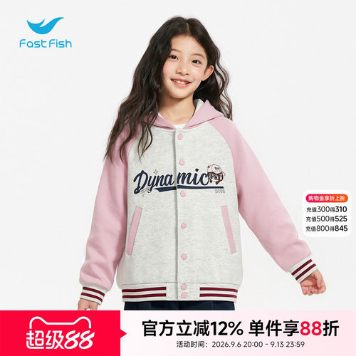 快鱼童装棒球服2026年秋季新款挺阔防风保暖连帽撞色舒适休闲外套