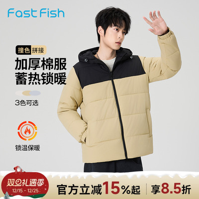 快鱼厚短款连帽棉服男款2025年冬新款撞色拼接保暖棉袄百搭上衣
