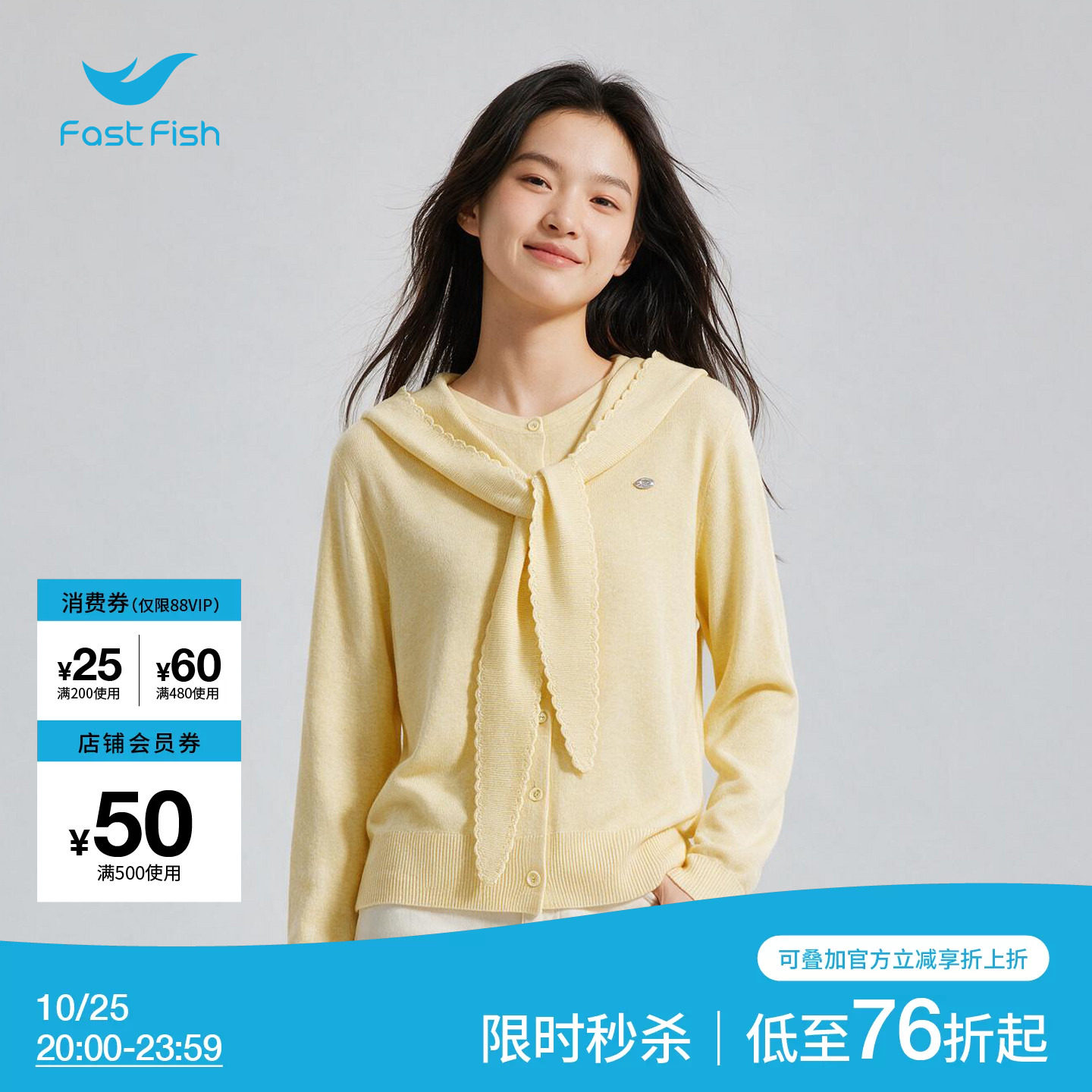 快鱼女士针织衫2026年打底衫披肩戴帽时尚洋气温柔知性圆领毛衣