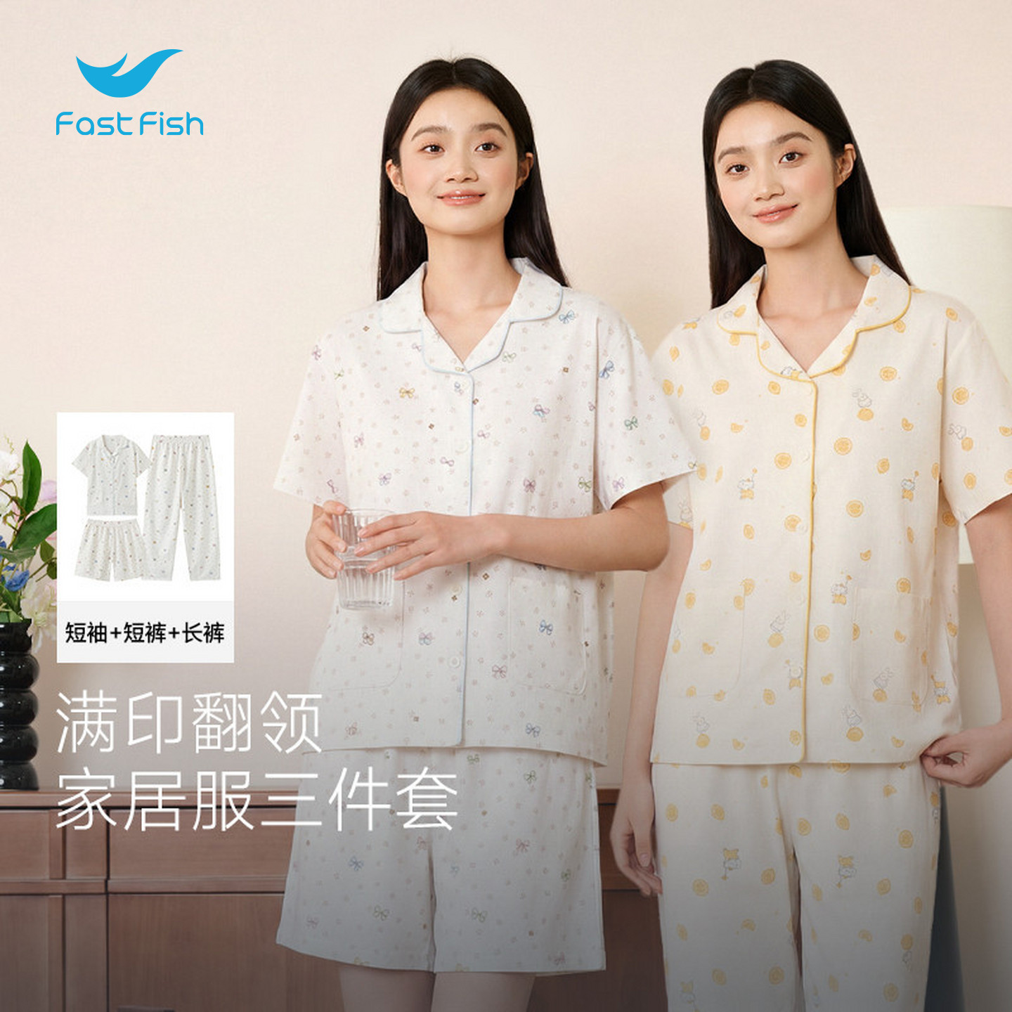 快鱼女款春夏印花家居服爽滑睡衣三件套2026新款短袖短裤长裤套装图片