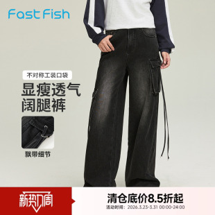 宽松百搭直筒复古牛仔裤 快鱼2026年春新款 款 工装 潮 女士牛仔阔腿裤