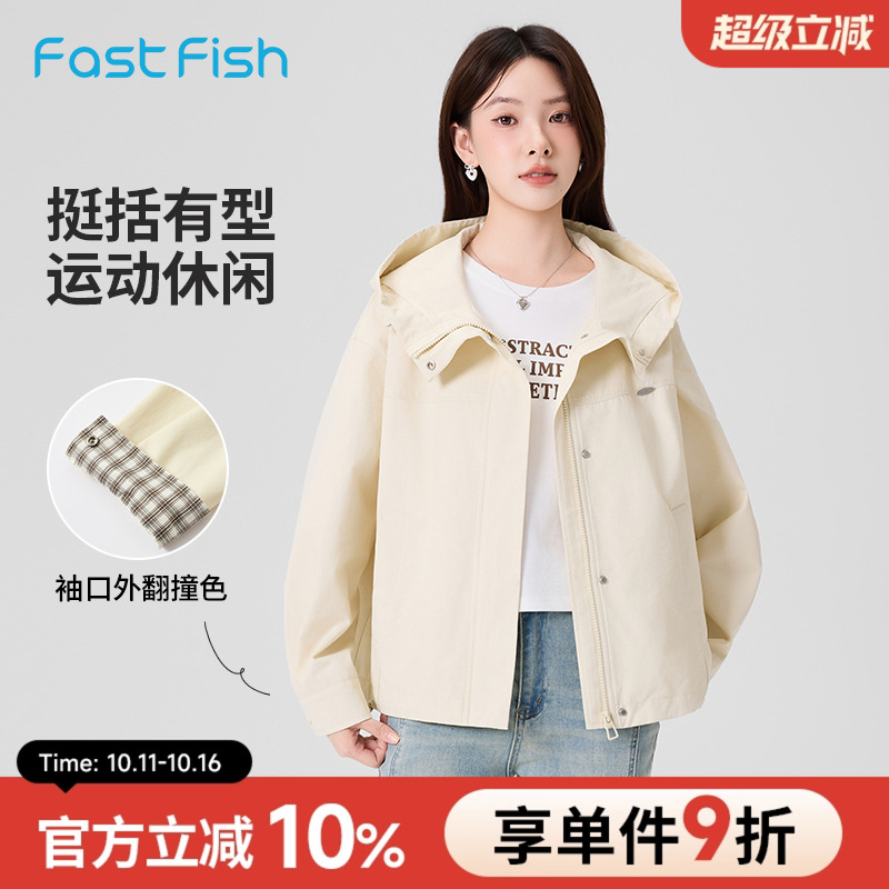 快鱼2025年秋季新女士休闲抽绳透气外套宽松袖口撞色拼接休闲茄克