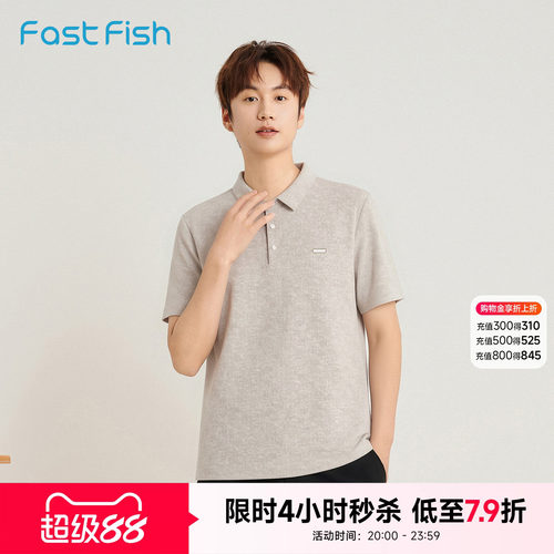 快鱼2026夏季新男士凉感Polo衫合体正肩脏脏底印花高级硅胶标翻领