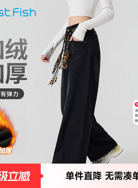 快鱼加绒牛仔裤女2025年冬新款时尚个性豹纹腰绳设计原色阔腿裤
