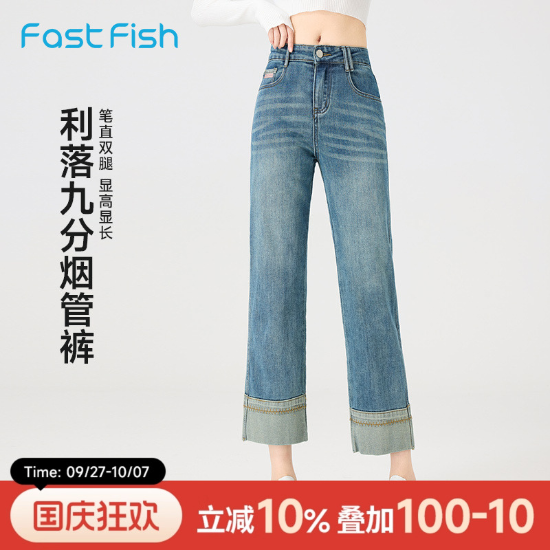 拼接复古个性百搭舒适牛仔裤