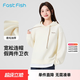 快鱼2025冬季新假两件连帽磨毛卫衣外套女加厚韩版简约慵懒风上衣