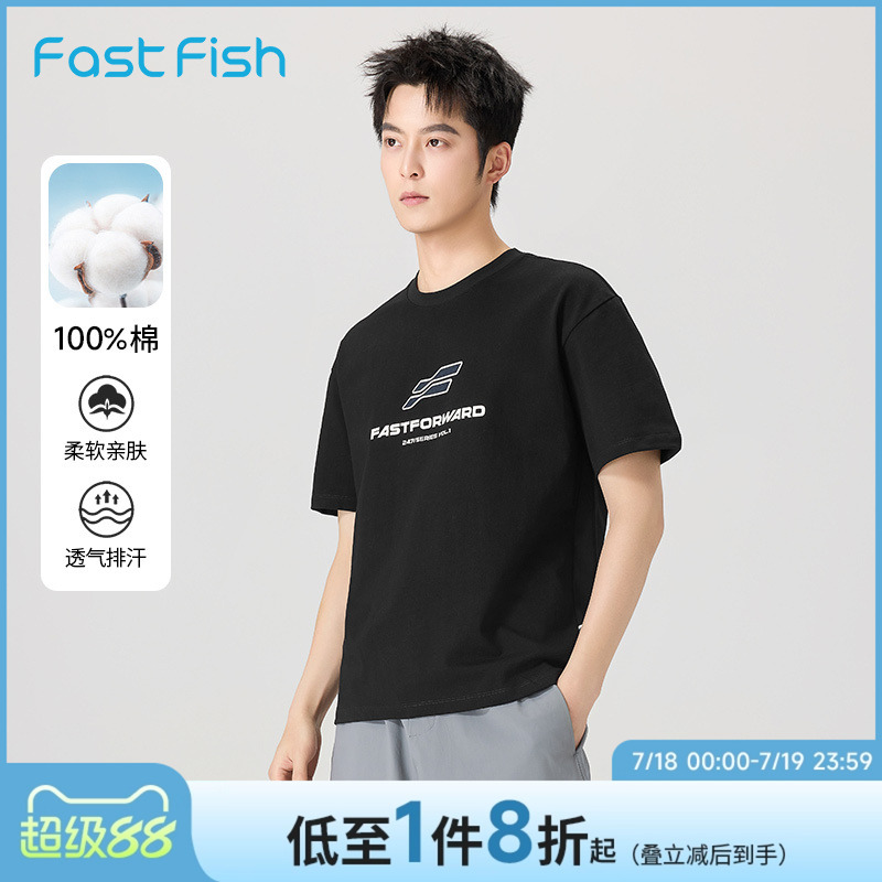 快鱼舒适棉质百搭简约短袖