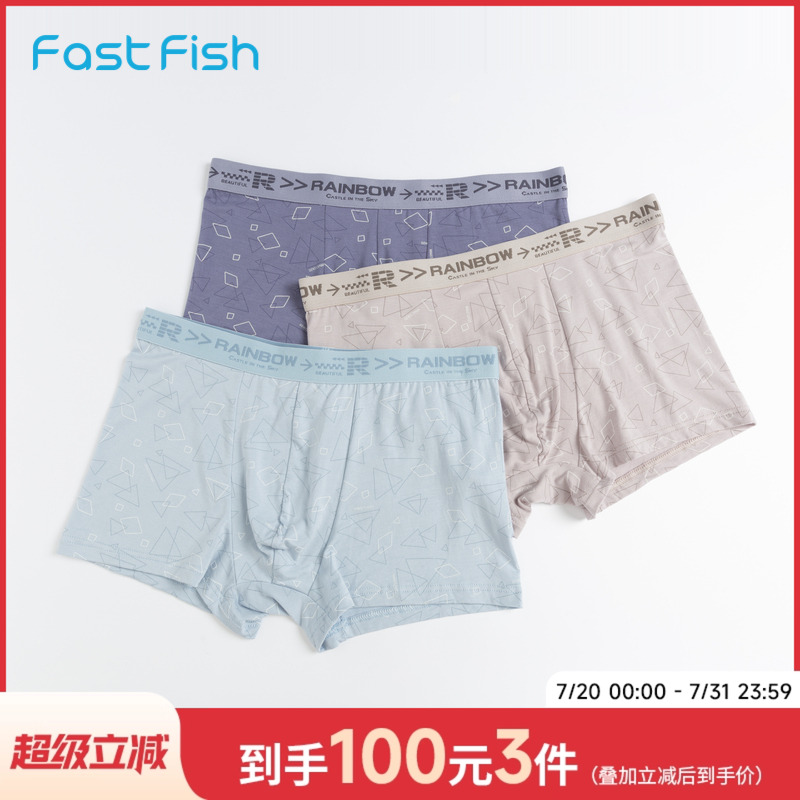 快鱼男士四角内裤三条装