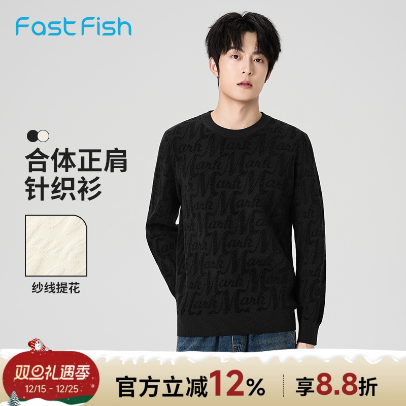 快鱼中年爸爸装毛衣男2025年冬新款圆领提花保暖上衣合体针织衫