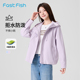 快鱼2026年春新款 休闲夹克抽绳连帽上衣女 插肩设计感廓形外套女款