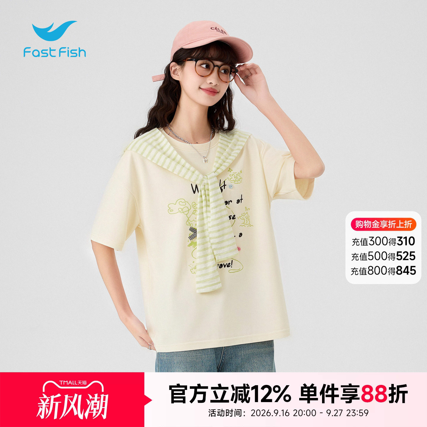 快鱼26夏季披肩短袖t恤女条纹拼接圆领宽松落肩学生韩系半袖上衣图片