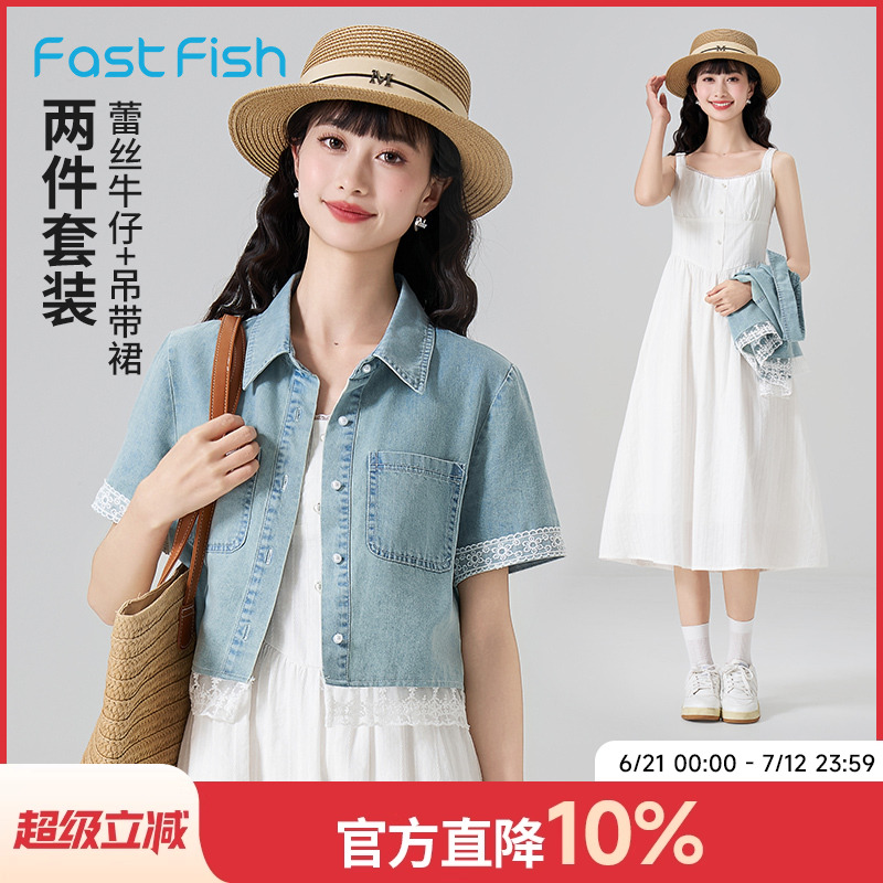 快鱼女士套装2025夏季新款短款牛仔衬衫搭配白色连衣裙休闲甜美