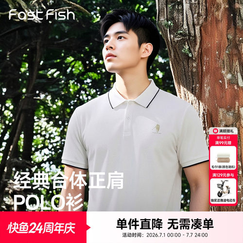 快鱼男士polo衫商务简约正肩短袖