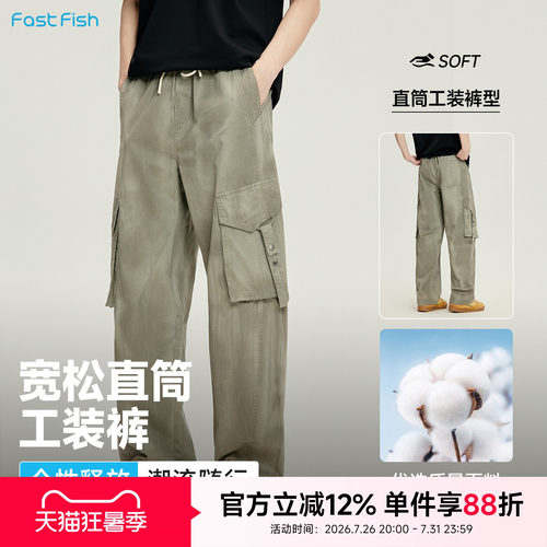快鱼男裤2026新款今年流行爆款