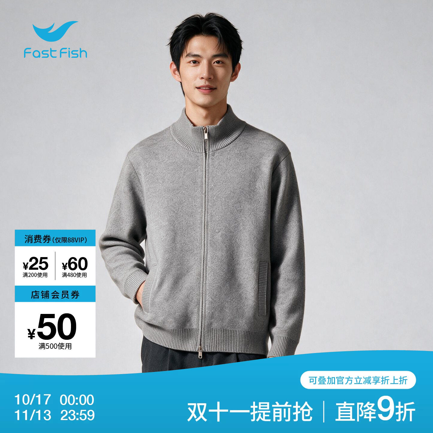 快鱼2026秋季新款拉链针织开衫男简约休闲纯色美式复古上衣外套
