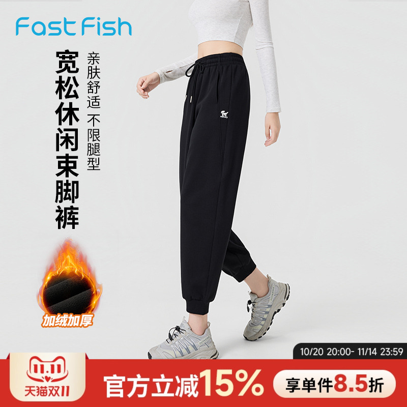 快鱼简约百搭加绒束脚裤女2025年冬季宽松加绒休闲裤运动长裤子