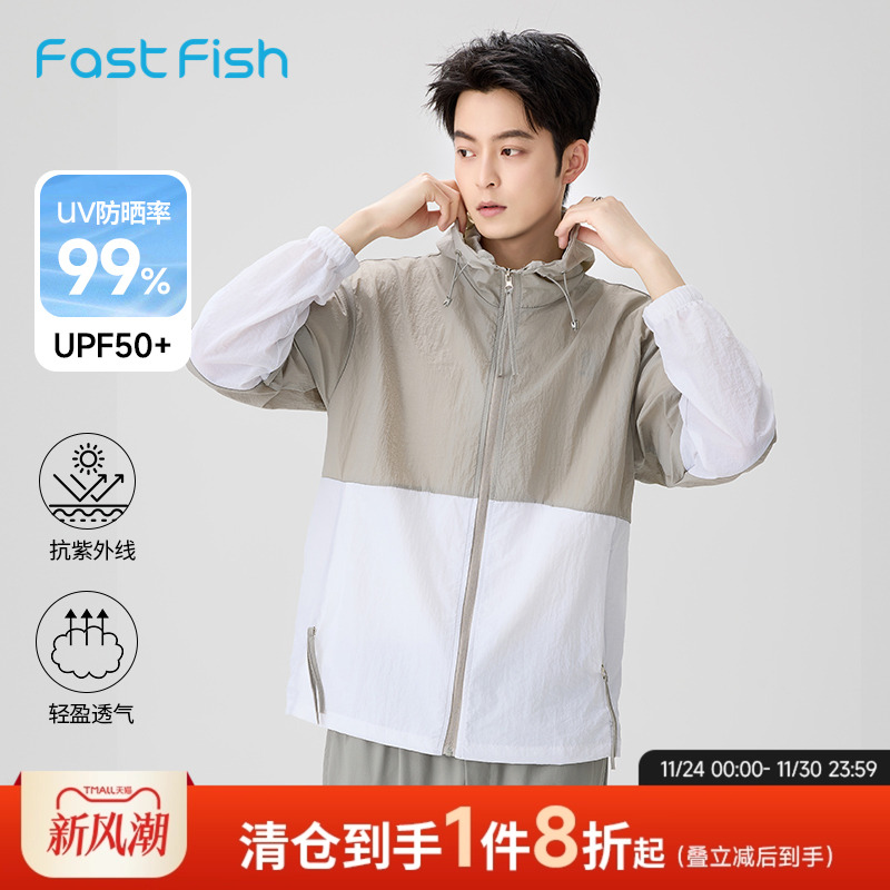 2024年户外快鱼外套夏季