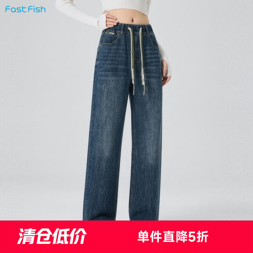 快鱼夏季牛仔裤女2026新款时尚直筒垂坠感裤子女士百搭显瘦长裤