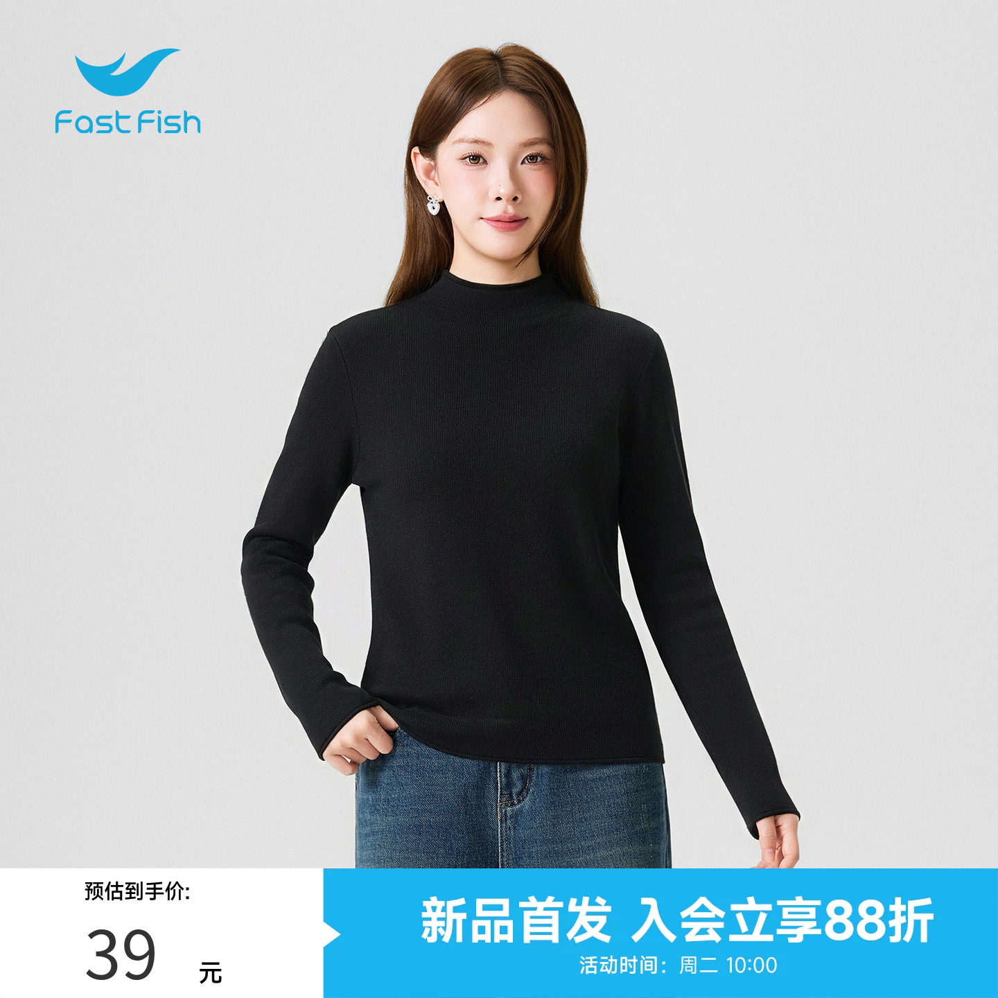 快鱼半高领针织衫女2026秋冬新款修身显瘦打底衫毛衣长袖T恤内搭