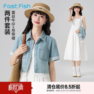 快鱼女士套装2026夏季新款短款牛仔衬衫搭配白色连衣裙休闲甜美