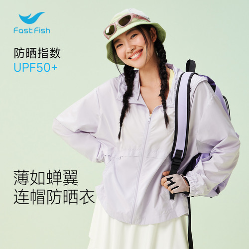 快鱼新款户外巨好看山系防晒衣