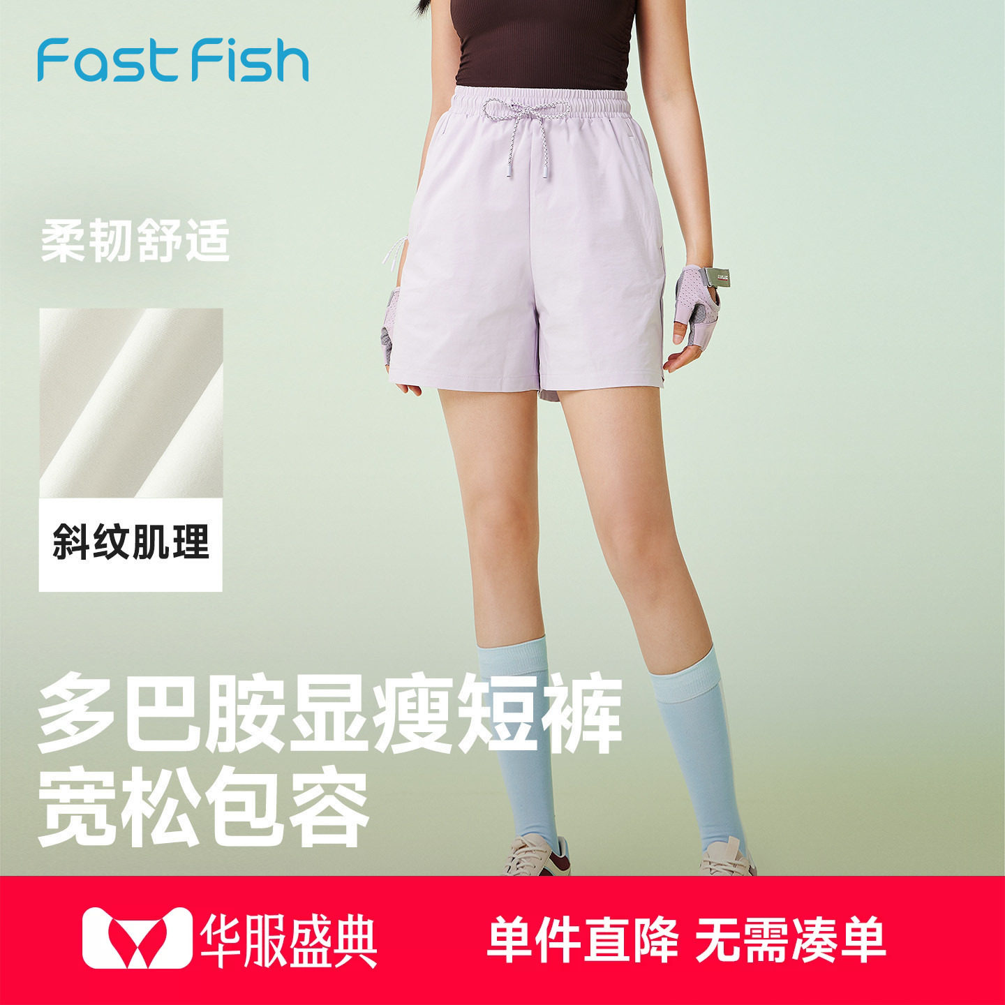 快鱼短裤女夏紫色短裤女夏外穿图片