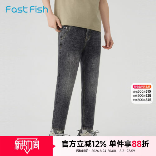 快鱼2026年夏季男士高片莱赛尔仿针织彩底弹力显瘦显高小脚牛仔裤