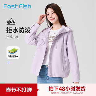 快鱼2026年春新款插肩设计感廓形外套女款休闲夹克抽绳连帽上衣女